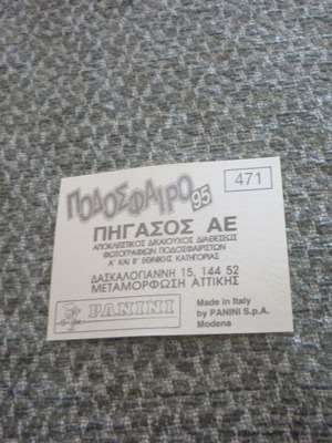 Αυτοκόλλητο Panini Ελληνικό Ποδόσφαιρο 1995 #471 Αγγελόπουλος/Καραγιαννίδης Προοδευτική καινούργιο
