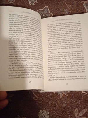 Book O Vios tou Ismail Ferik Pasa used, Greek