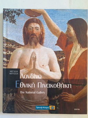 London National Gallery art history encyclopedia like new