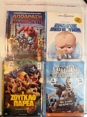 Children's movies DVD used, dubbed in Greek