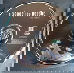  Καινούριο DVD "Ο Χορός Του Πάθους"