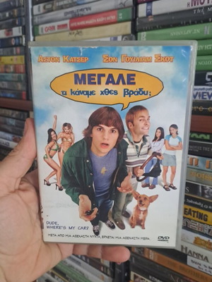 Μεγάλε τι κάναμε χθες βράδυ; DVD μεταχειρισμένο, κωμωδία, υπότιτλοι