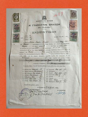 Indicative School Report 1952 used, A Girls' Gymnasium Piraeus with 6 stamps