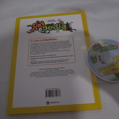KIDePEDIA National Geographic Volume 2 Environment & Planet with CD-ROM like new