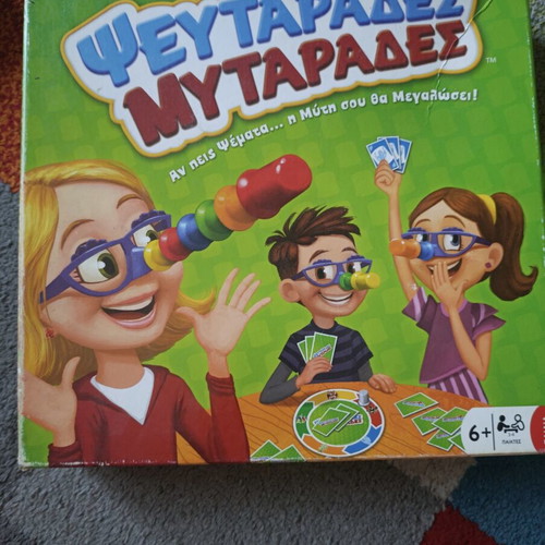 Pseftarades Mytarades board game