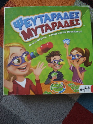 Pseftarades Mytarades board game