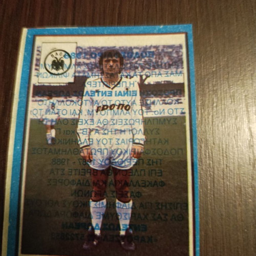 PAOK Football Stickers used, set of 4, 1988 Carousel