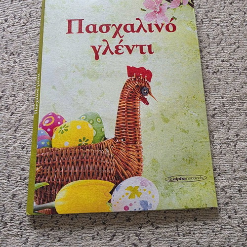 Paschalino Glenti CD like new, rich anthology of Greek music