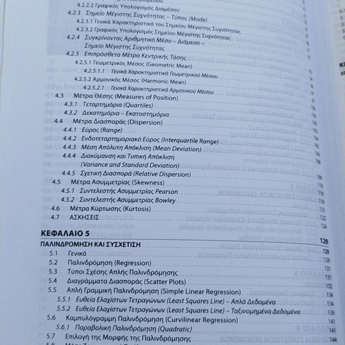 Statistical Business Book like new
