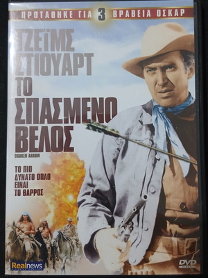 Broken Arrow DVD used, action adventure thriller with subtitles
