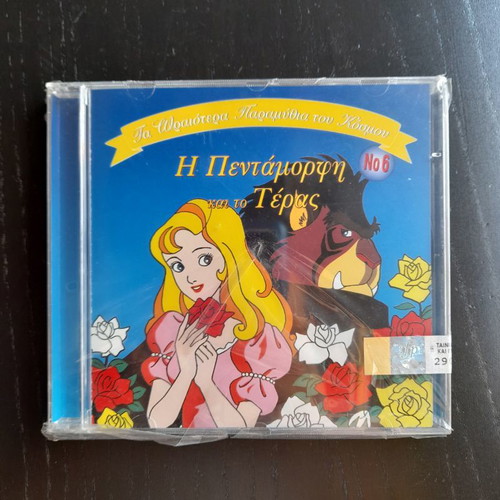 CD The Beauty and the Beast new