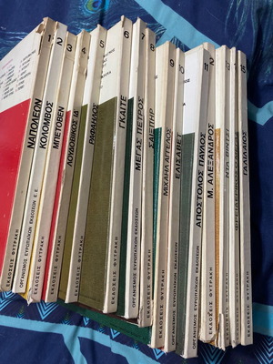 Oi Megaloi Olon Ton Epochon A Series Volumes 1-15