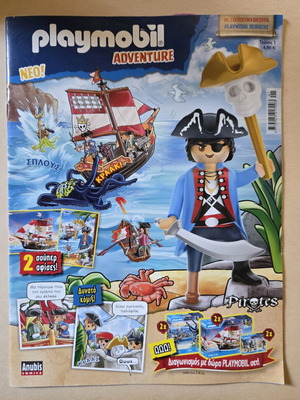 Playmobil περιοδικά μεταχειρισμένα, πακέτο 3 τεύχη