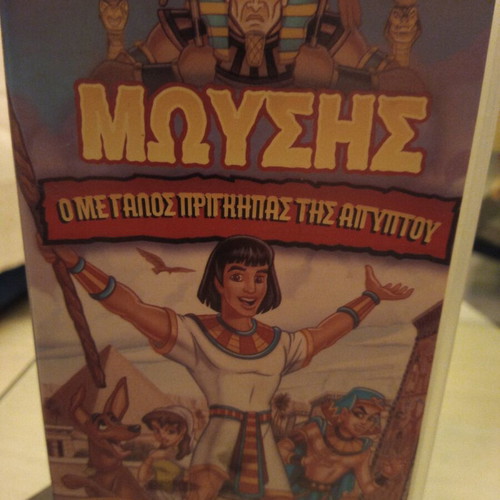Moses The Great Prince of Egypt VHS new sealed