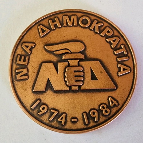 New Democracy rare bronze commemorative medal