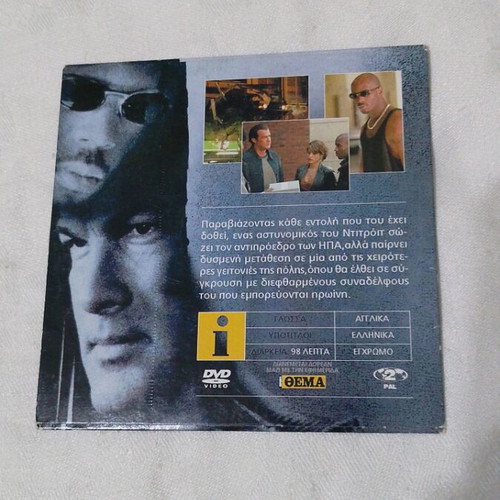 Exit Wounds DVD like new, crime with subtitles