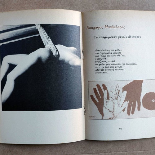 Prosoppeio magazine used, 3 issues 1988-1989