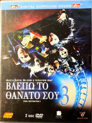 DVD Final Destination 3 μεταχειρισμένο, θρίλερ με υπότιτλους