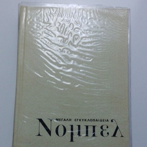 Nobel Great Encyclopedia Volume 11 like new