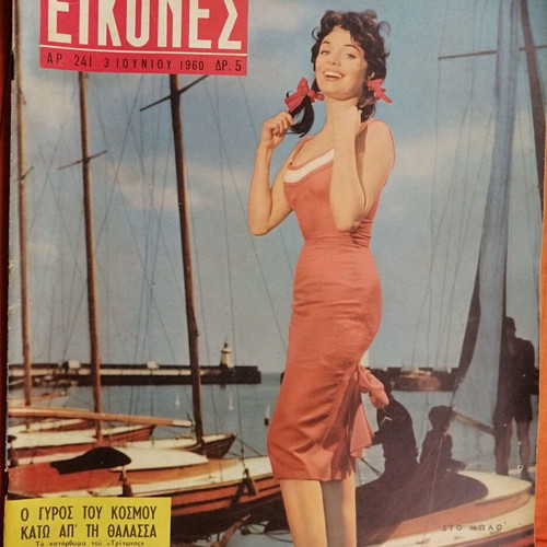 Eikones Magazine Issue 241 used, good condition