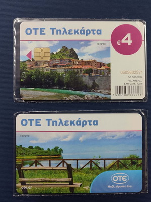 Closed Phone Card Serres 11/2014, 50,000 Tirage new