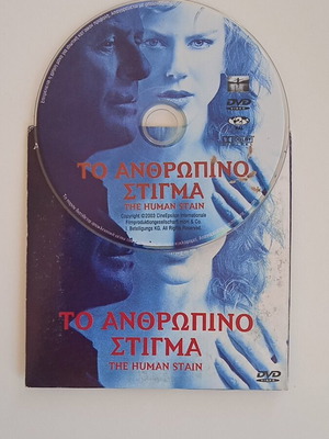 The Human Stain DVD movie, romantic social drama, Greek subtitles