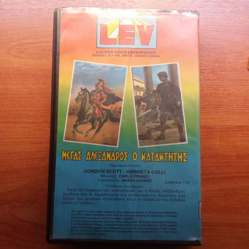Megas Alexandros o Katakhtitis VHS used, 1980s collectible