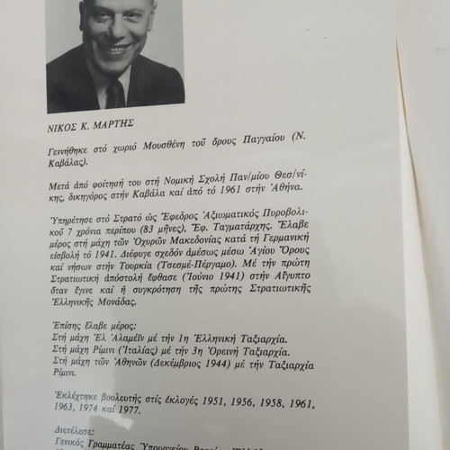 The Forgery of the History of Macedonia new