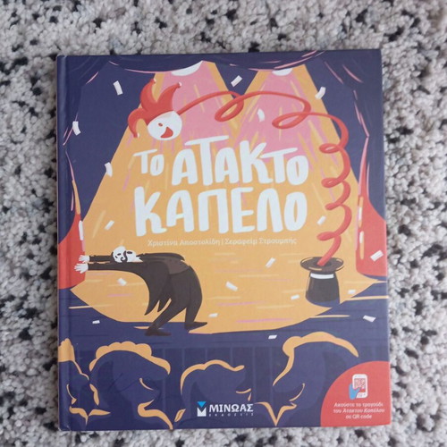 Children's books like new with educational message