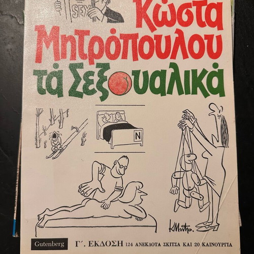 Kostas Mitropoulos Ta Sexoualika like new