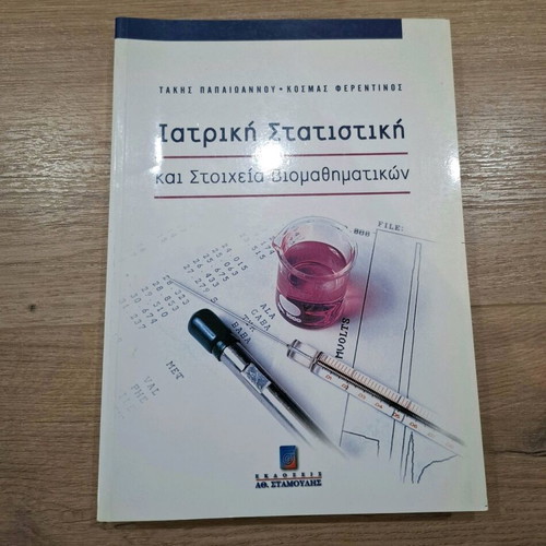 Medical Statistics and Biomath Elements like new