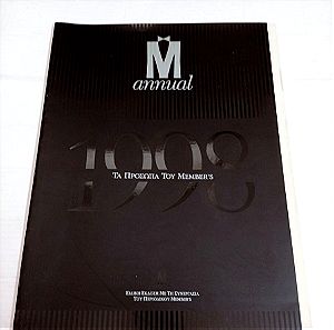ΠΕΡΙΟΔΙΚΑ MEMBERS GREEK EDITION - ANNUAL 1998 ΕΚΓ