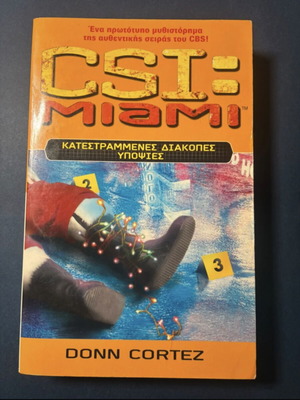 CSI Miami: Damaged Holidays (Part A - Suspicions) book used