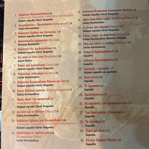 Collection traditional carols from Greece and worldwide like new