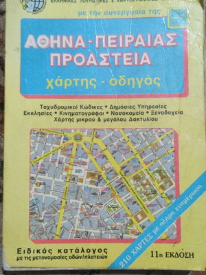 Collection of Greek maps