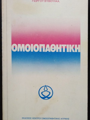 Homeopathy by Giorgos Vythoulkas like new, 6th edition