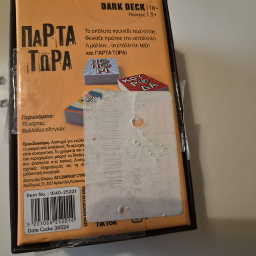 Parta Tora card board game, Dark Deck