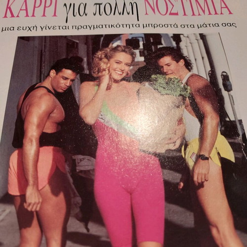 Playboy συλλεκτικό vintage 1991 Μάιος μεταχειρισμένο