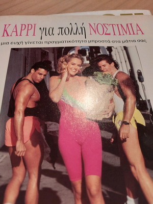 Playboy συλλεκτικό vintage 1991 Μάιος μεταχειρισμένο