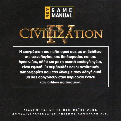 Civilization Complete Strategy Guide new for PC