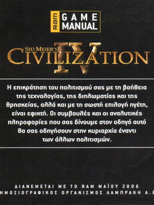 Civilization Complete Strategy Guide new for PC