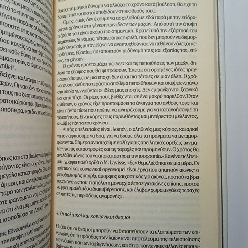 Gustave Le Bon Psychology of the Masses book like new, Greek
