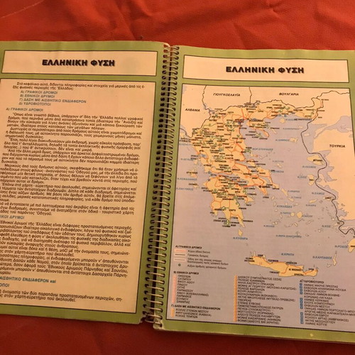 Map of Greece used, 1992 edition, spiral volume