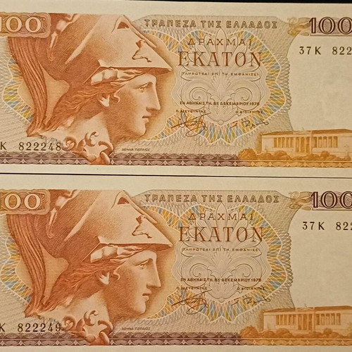 100 Drachma Banknotes Uncirculated From Bundle