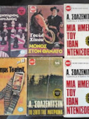 Βιβλία Viper μεταχειρισμένα, σετ 13, σε πολύ καλή κατάσταση