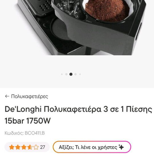 Delongi coffee maker like new with all accessories
