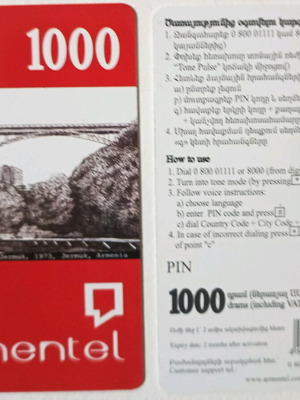 Τηλεκάρτα Bridge of Jermuk 1973 Armentel Αρμενία καινούργια, 1000 Dram