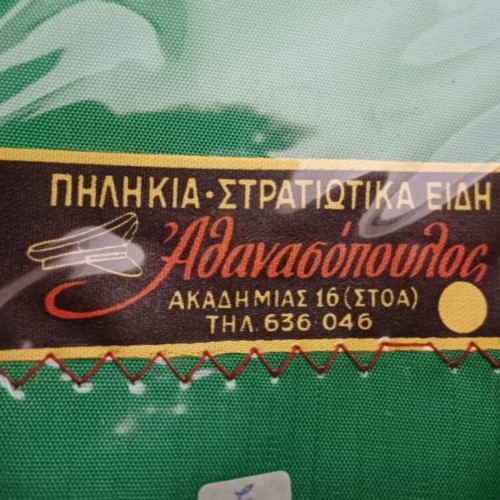 Greek Army Officer's Cap used, official uniform 1974-1978