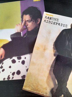Greek artists posters, set of 2, size A4