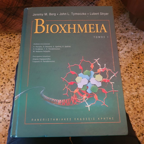 Biochemistry volumes 1 and 2 used by Jeremy M. Berg, John L. Tymoczko and Lubert Stryer